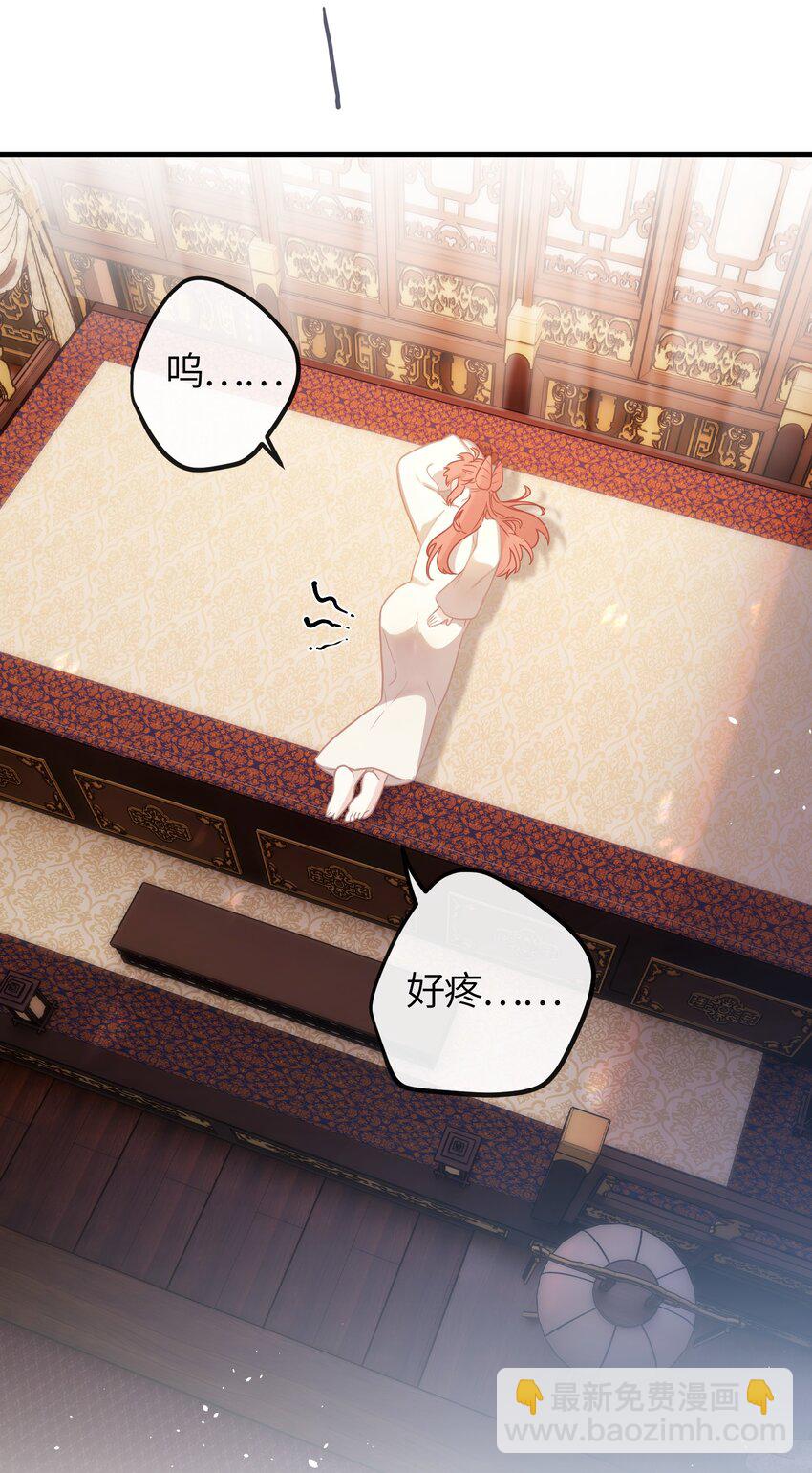 4 姐姐轻点，妹妹怕疼&hellip;&hellip;-第5话