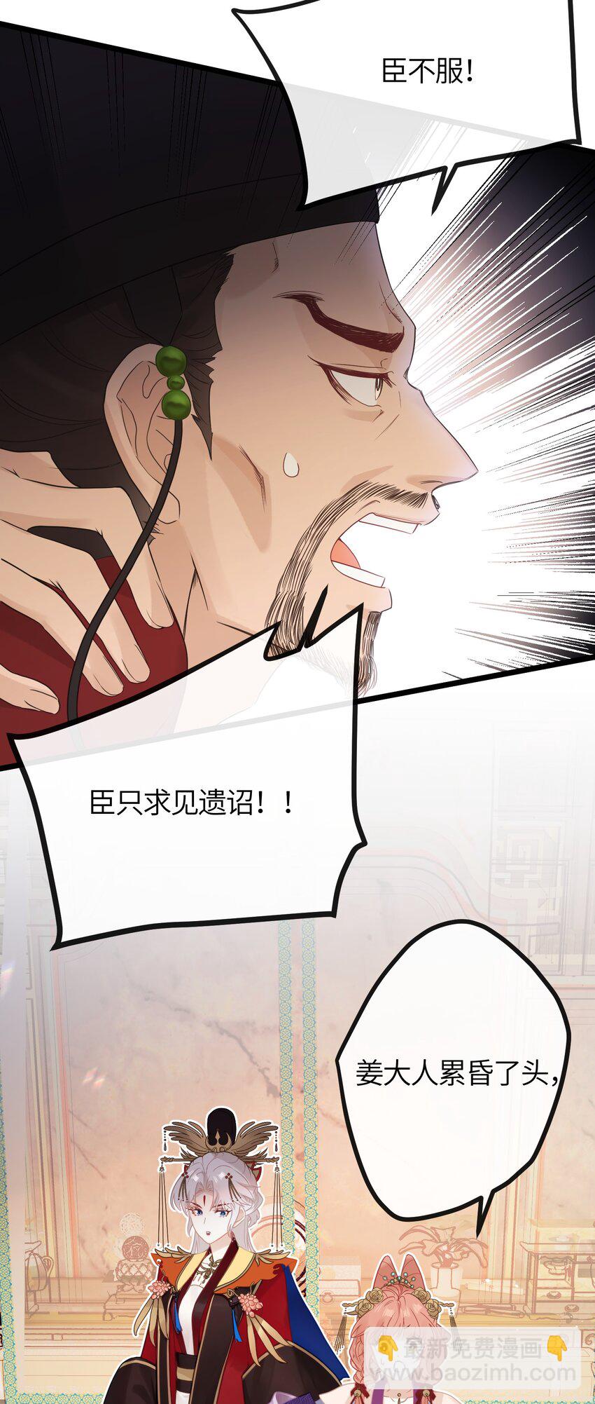 4 姐姐轻点，妹妹怕疼&hellip;&hellip;-第5话