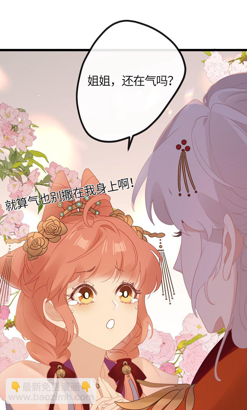 4 姐姐轻点，妹妹怕疼&hellip;&hellip;-第5话