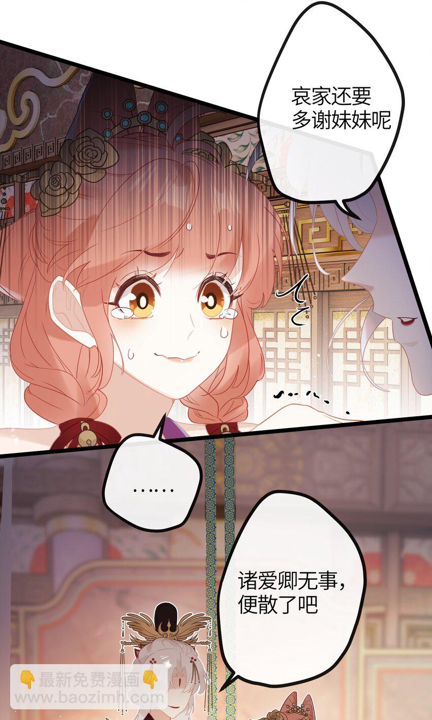 4 姐姐轻点，妹妹怕疼&hellip;&hellip;-第5话