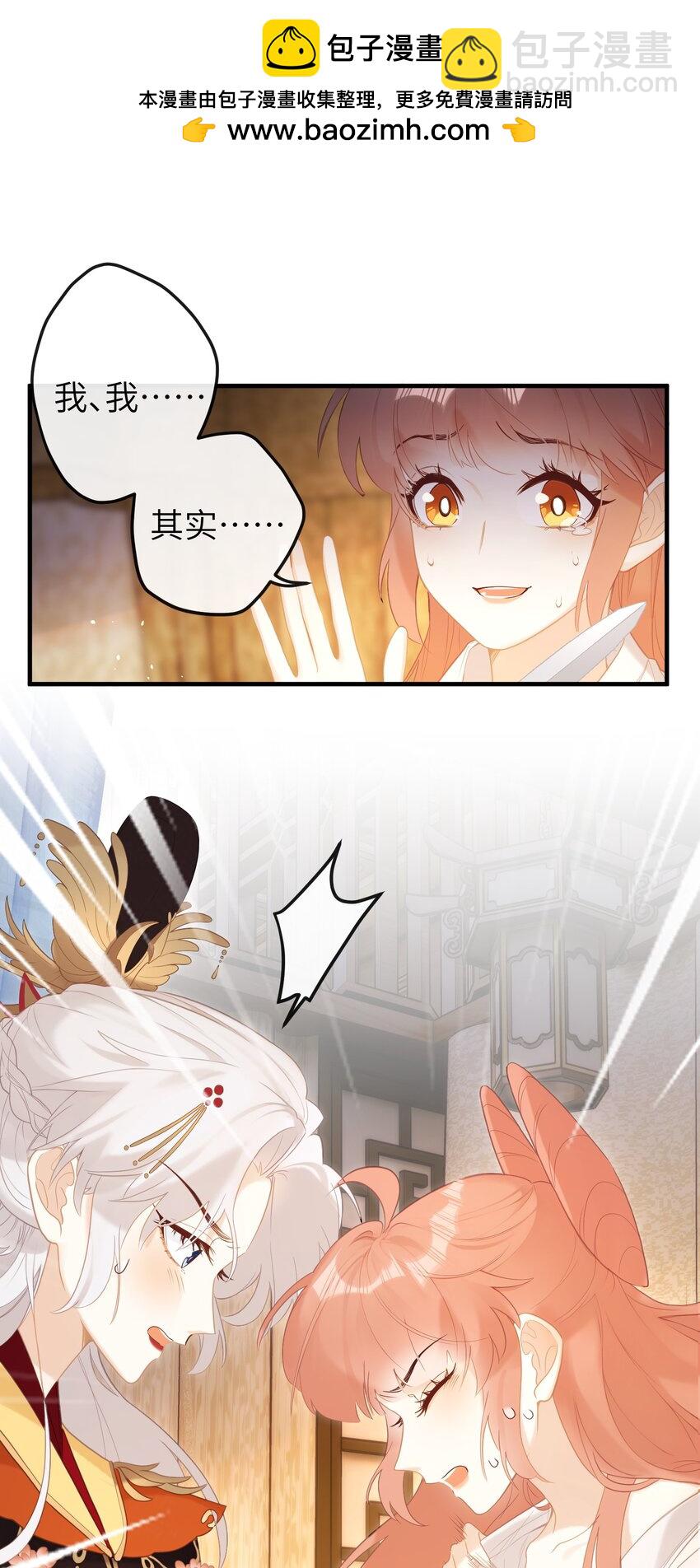 6 姐姐不知为何，咬了妹妹-第7话