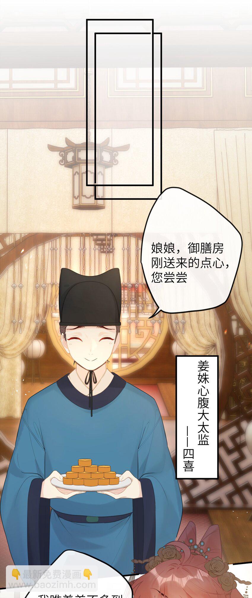 6 姐姐不知为何，咬了妹妹-第7话