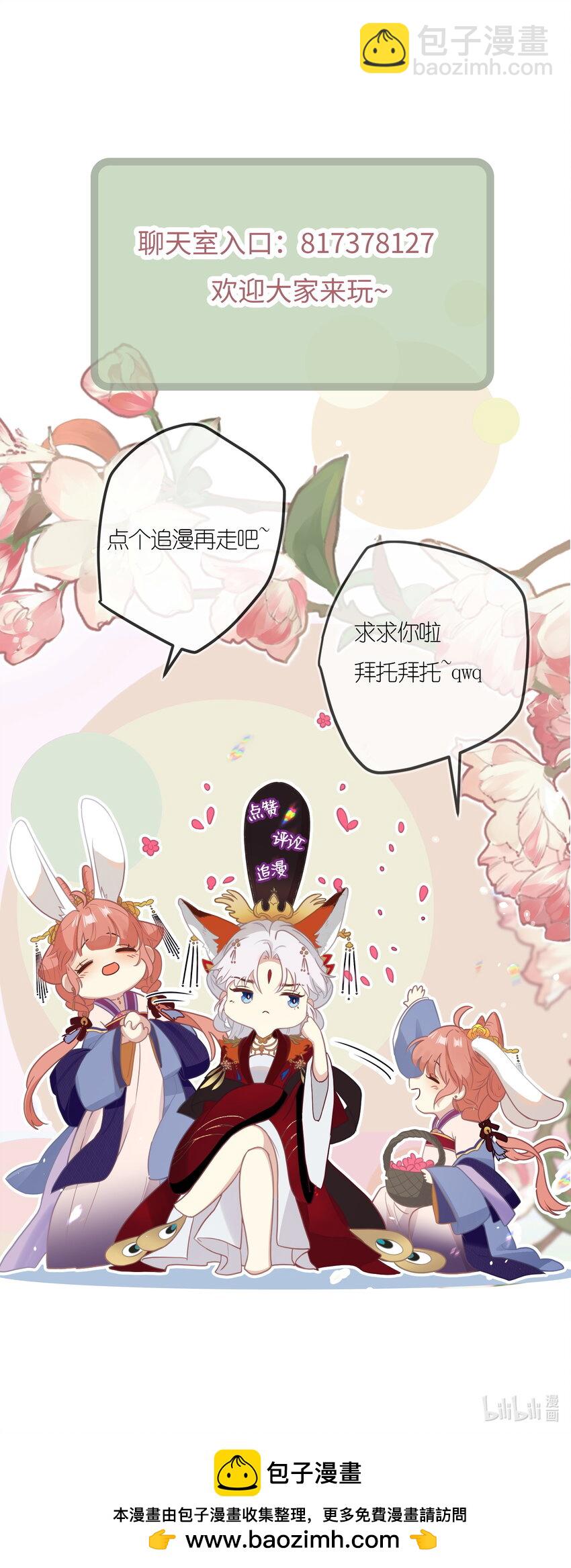 6 姐姐不知为何，咬了妹妹-第7话