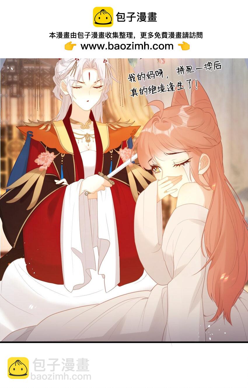 6 姐姐不知为何，咬了妹妹-第7话