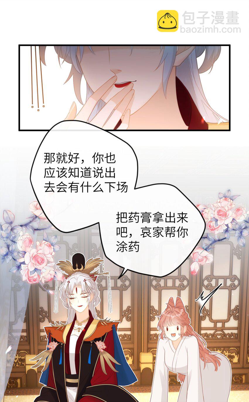 6 姐姐不知为何，咬了妹妹-第7话