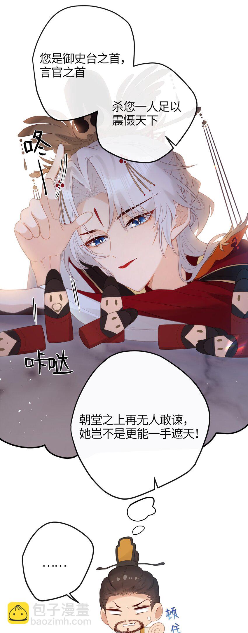 8 过来，哀家教你-第9话