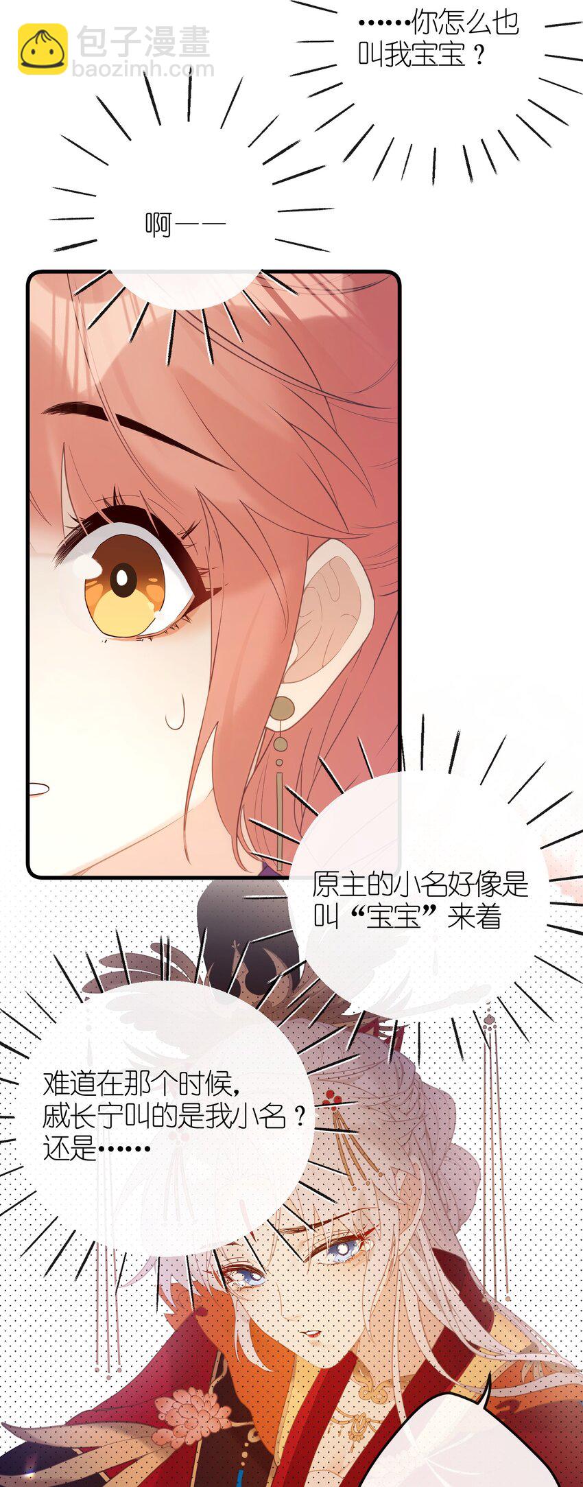 8 过来，哀家教你-第9话