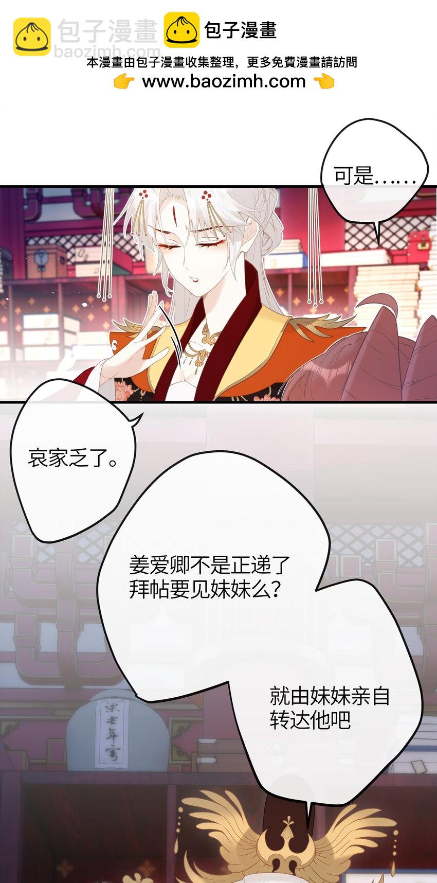 8 过来，哀家教你-第9话