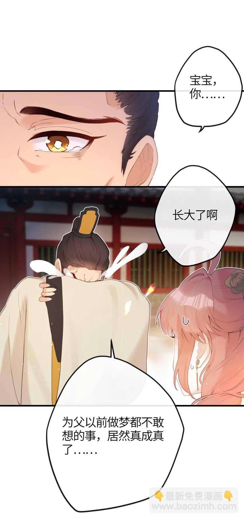 8 过来，哀家教你-第9话