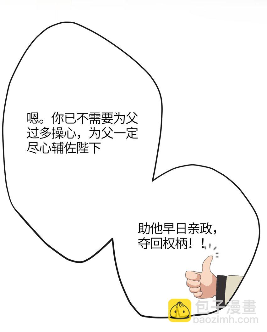 8 过来，哀家教你-第9话