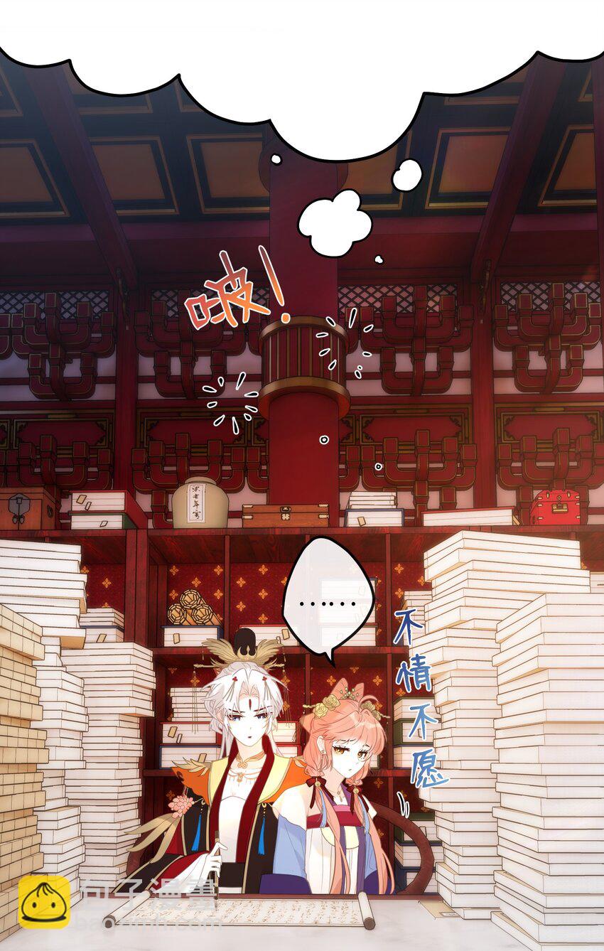 8 过来，哀家教你-第9话