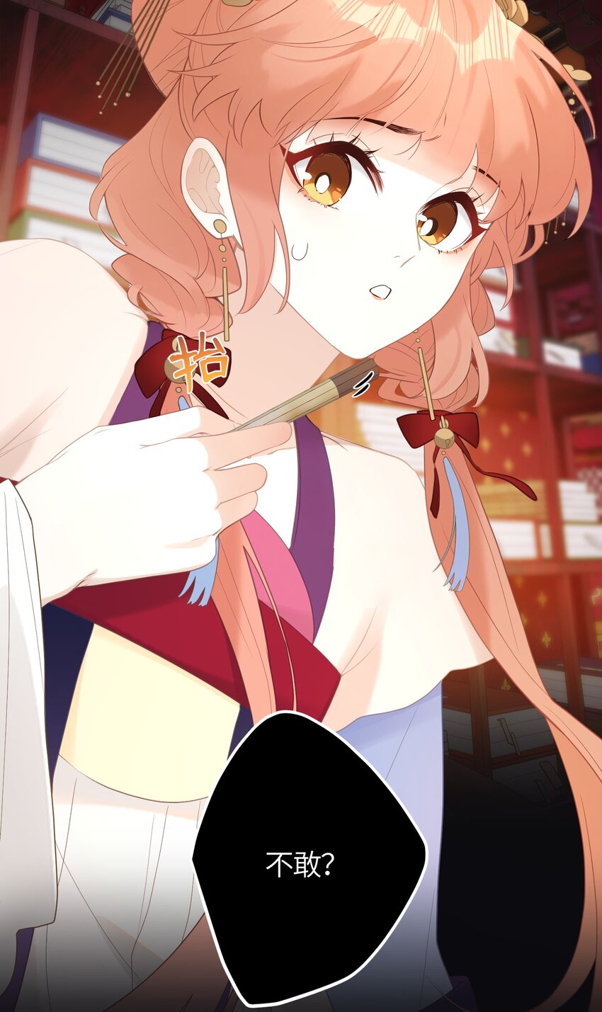 8 过来，哀家教你-第9话