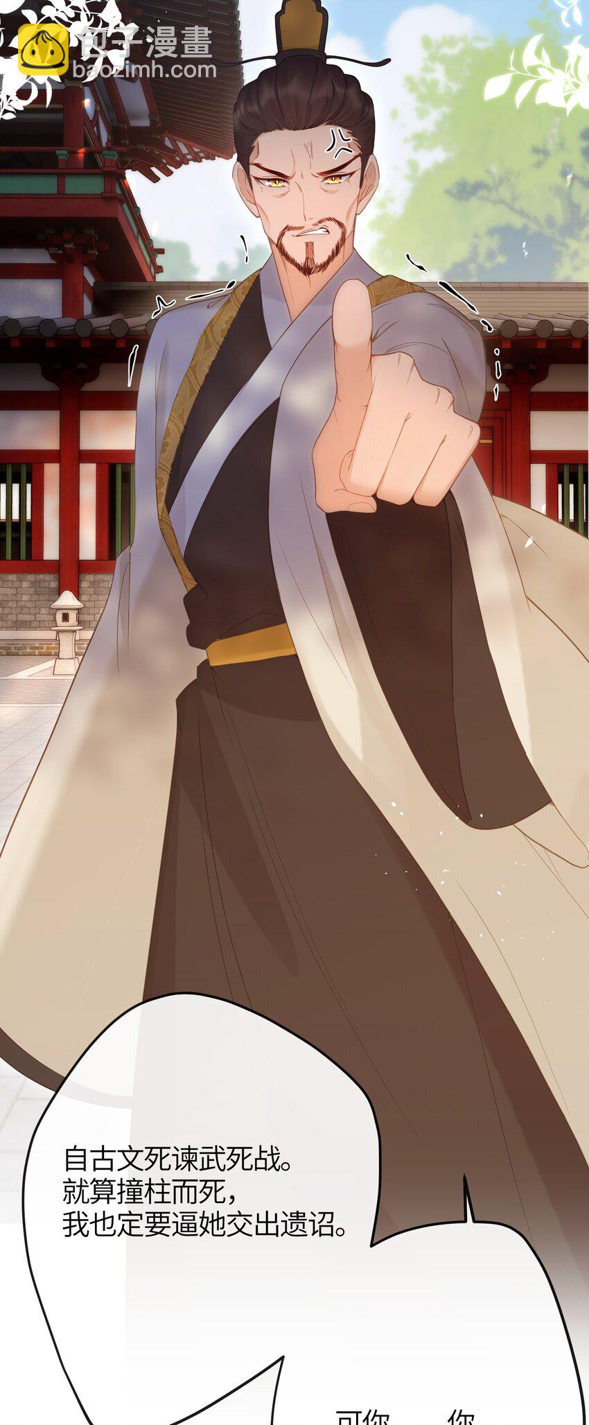 8 过来，哀家教你-第9话