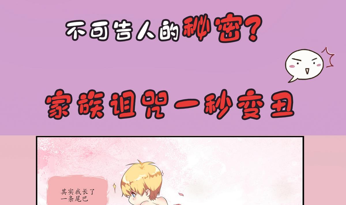 第0话 预告-第1话