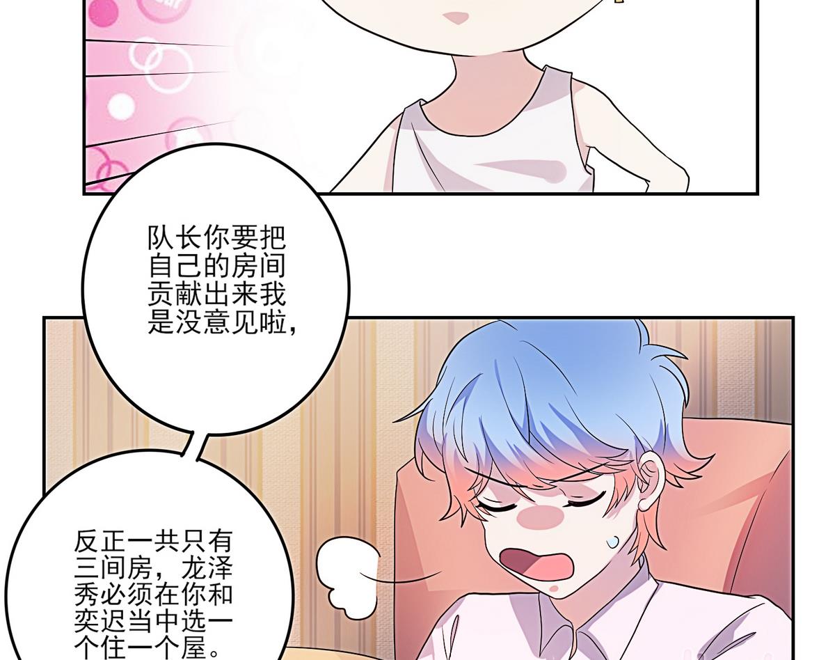 第12话 麻烦-第13话