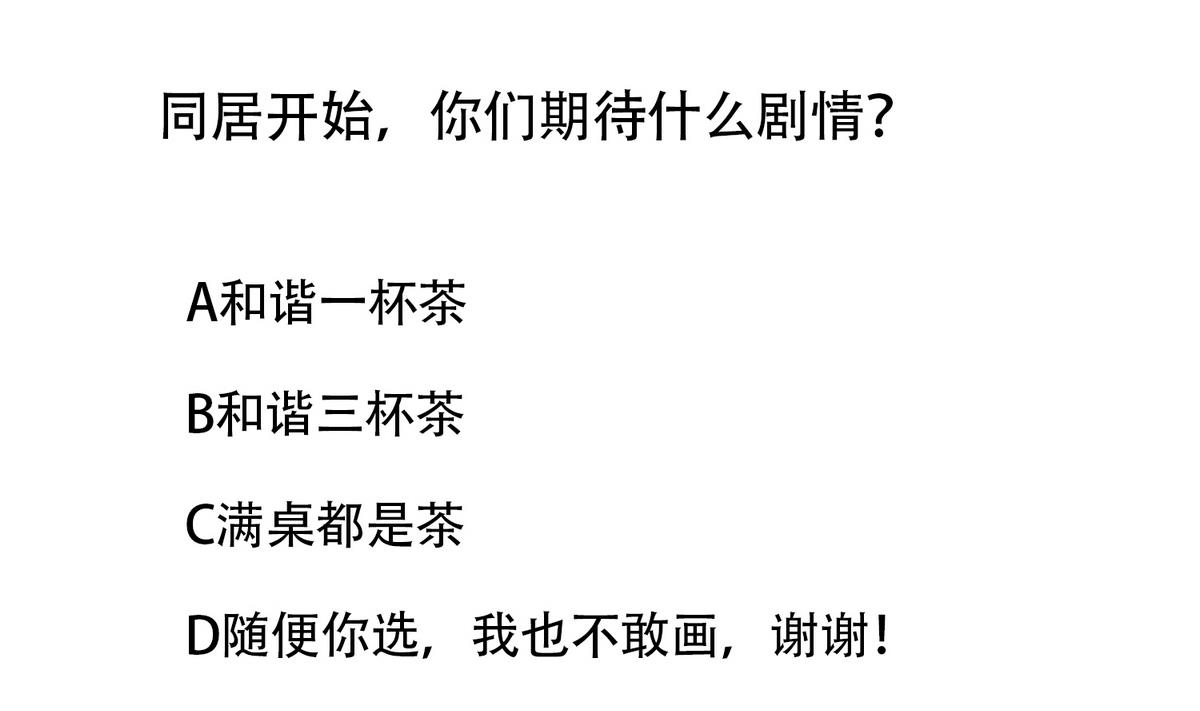 第12话 麻烦-第13话