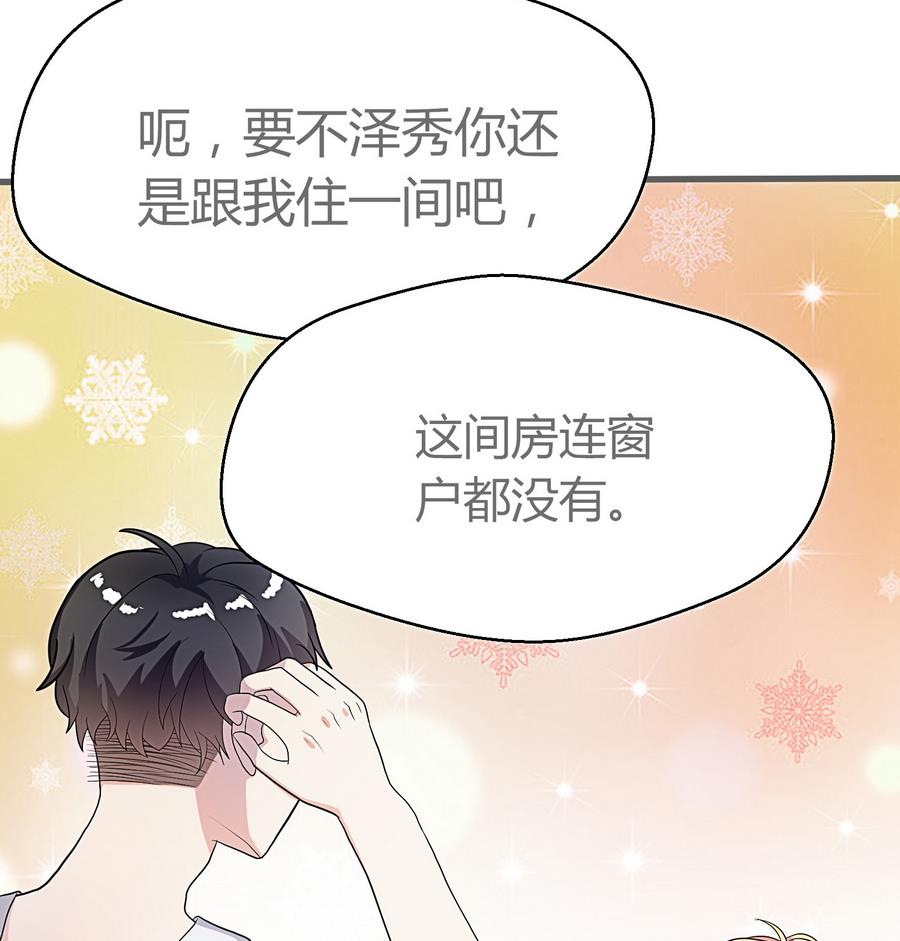 第14话 小小的房间大大的梦想(1/2)-第15话