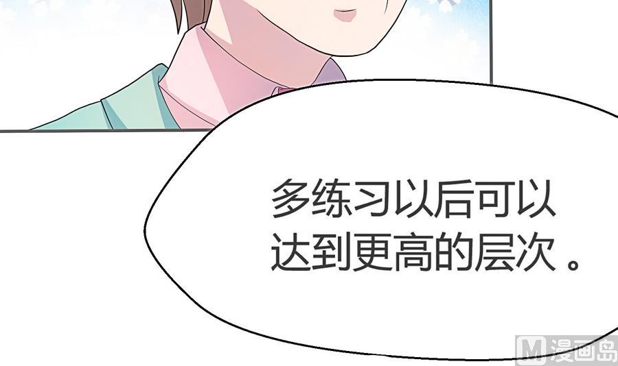 第16话 都是男孩子不要害羞嘛(1/2)-第17话