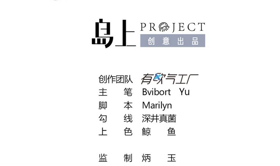 第16话 都是男孩子不要害羞嘛(1/2)-第17话