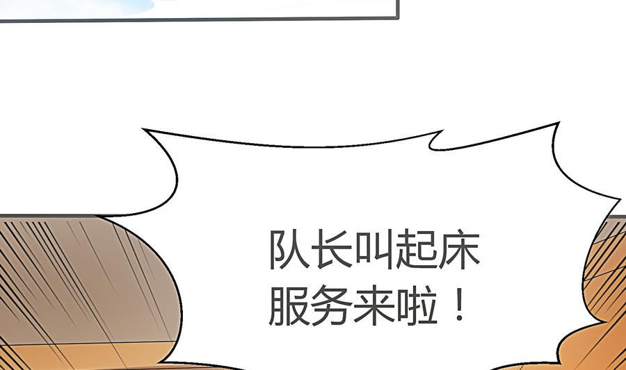 第16话 都是男孩子不要害羞嘛(1/2)-第17话