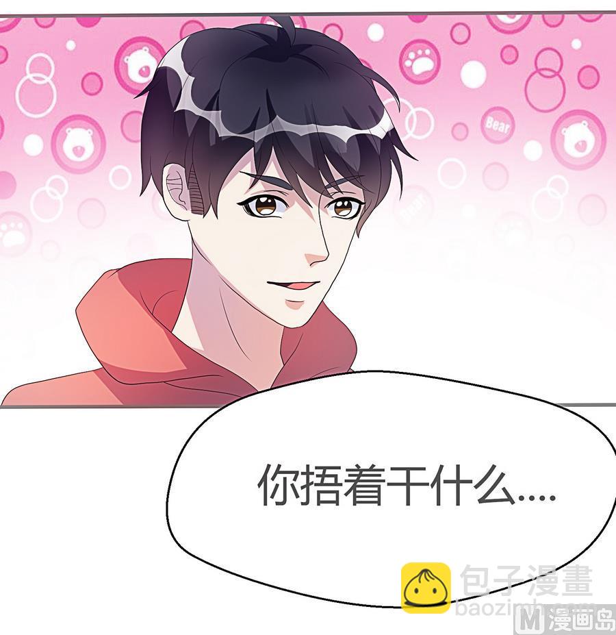 第16话 都是男孩子不要害羞嘛(1/2)-第17话