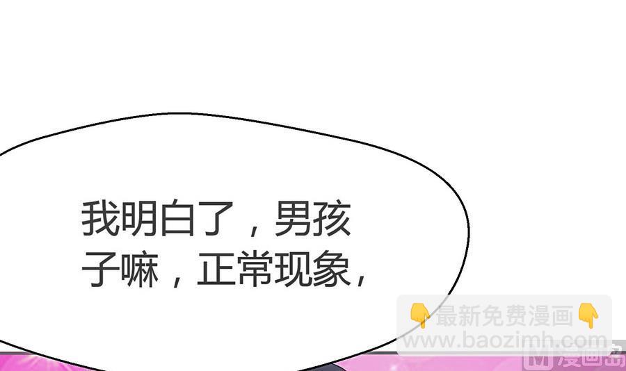 第16话 都是男孩子不要害羞嘛(1/2)-第17话