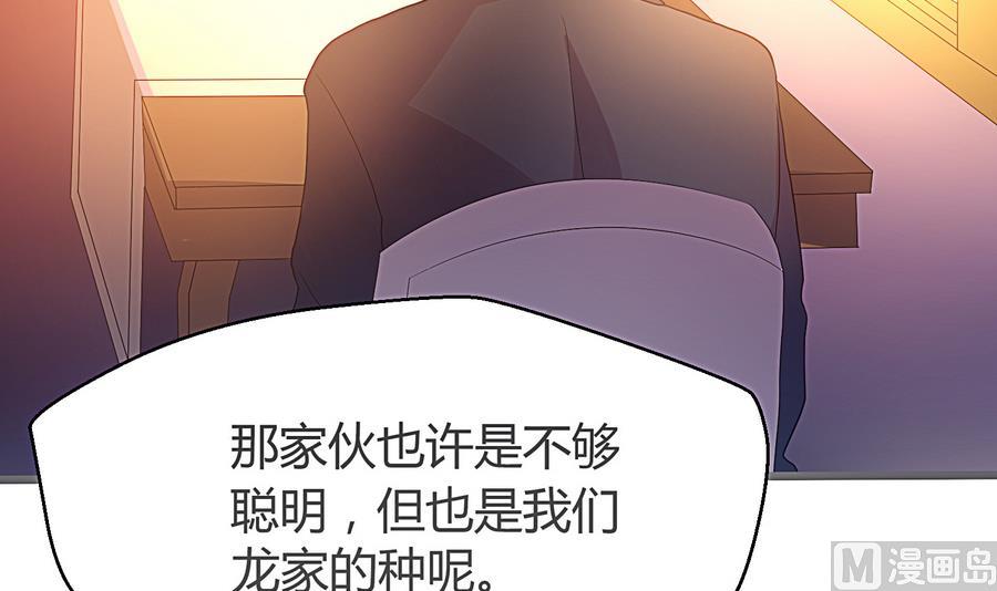 第18话 属于龙泽秀的时间(1/2)-第19话