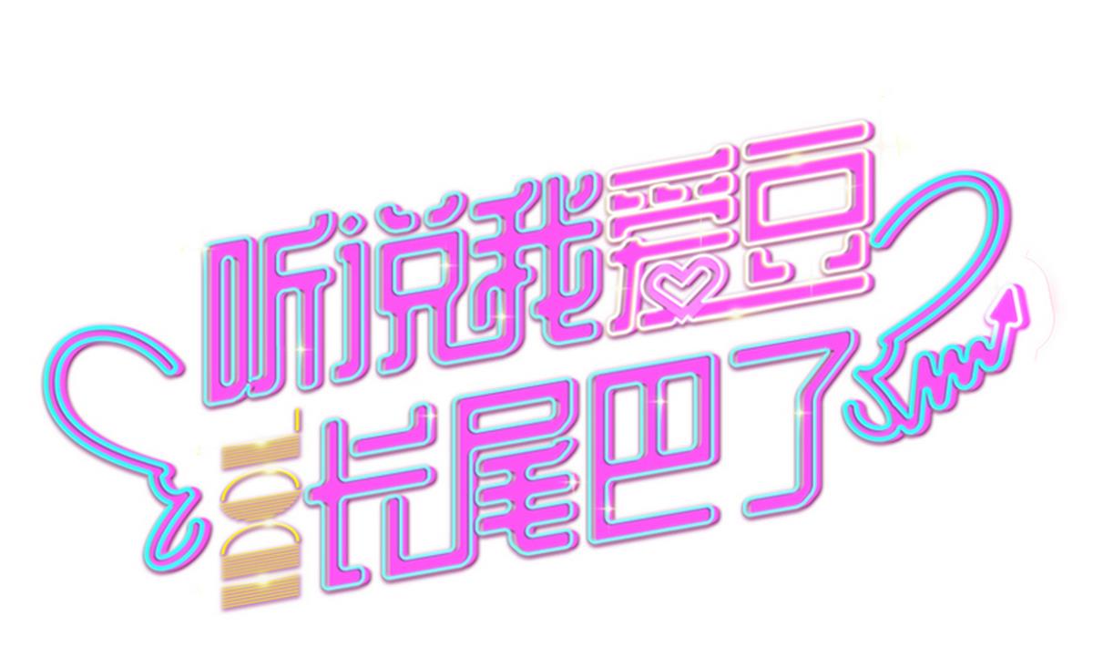 第2话 有钱人都长得丑-第3话