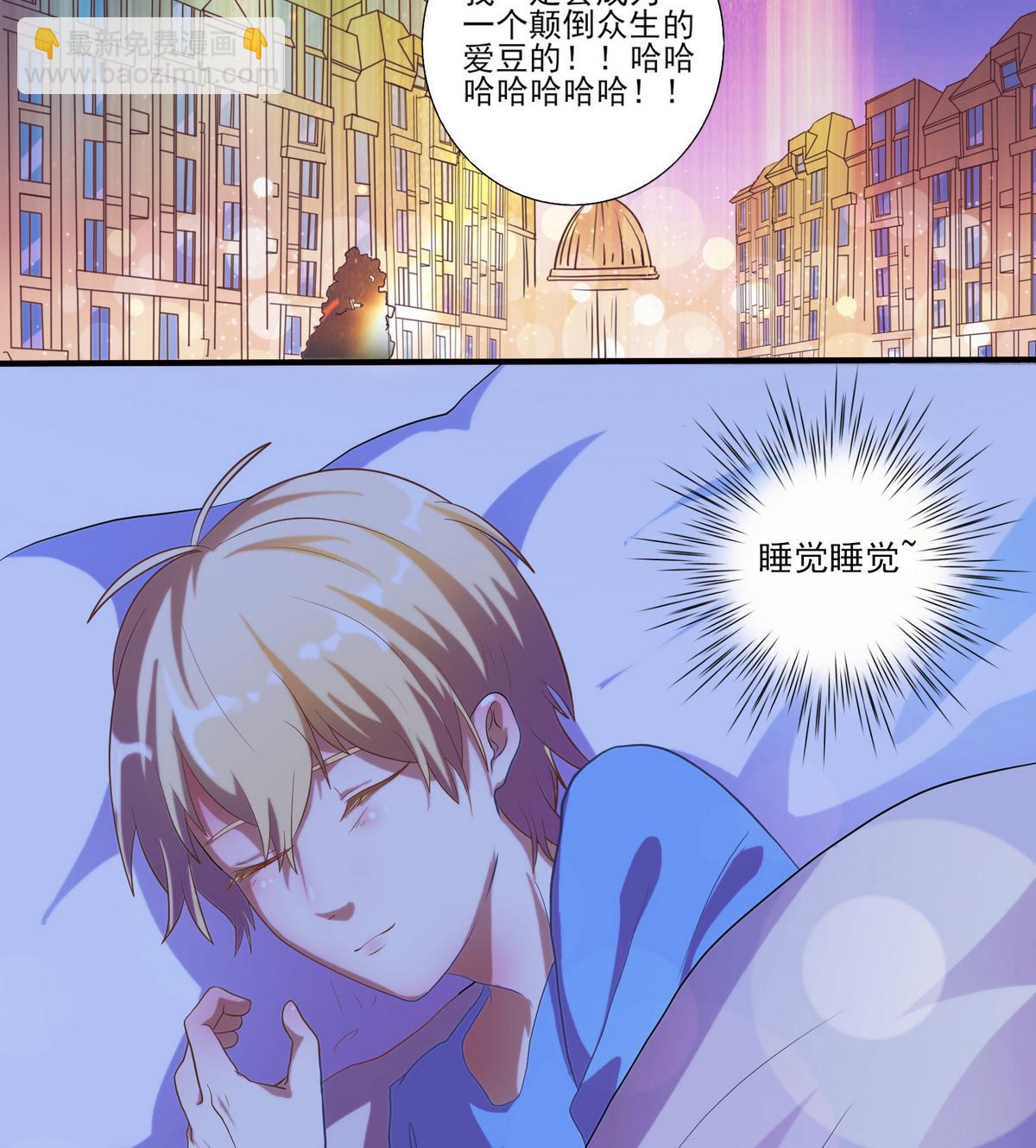 第2话 有钱人都长得丑-第3话