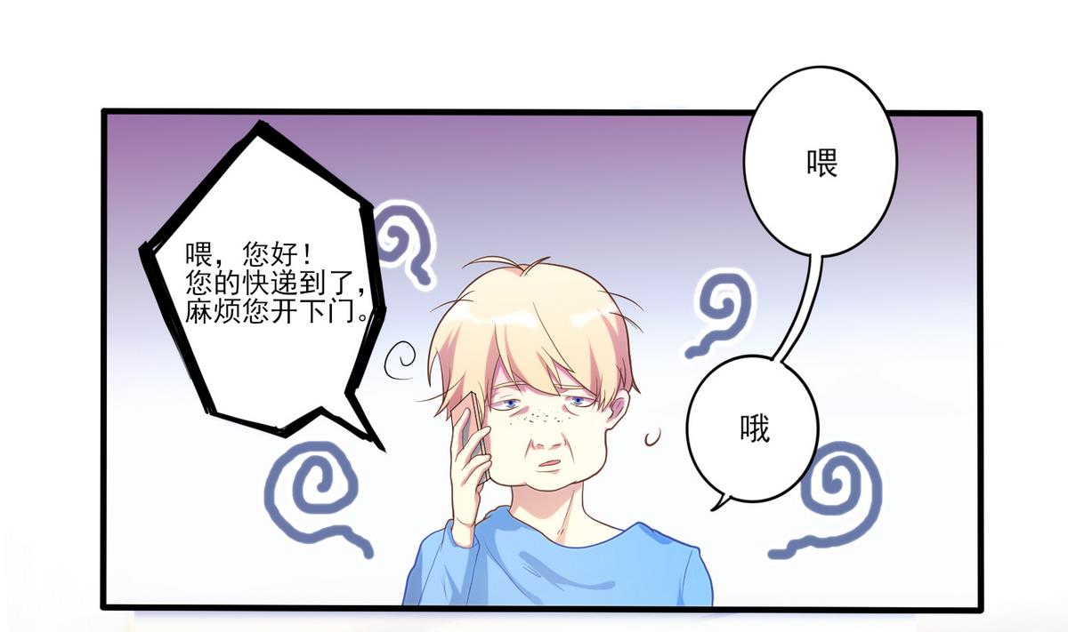 第2话 有钱人都长得丑-第3话