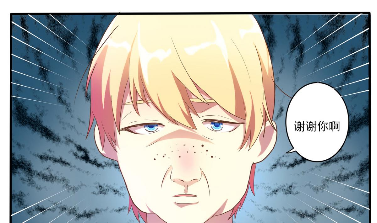 第2话 有钱人都长得丑-第3话