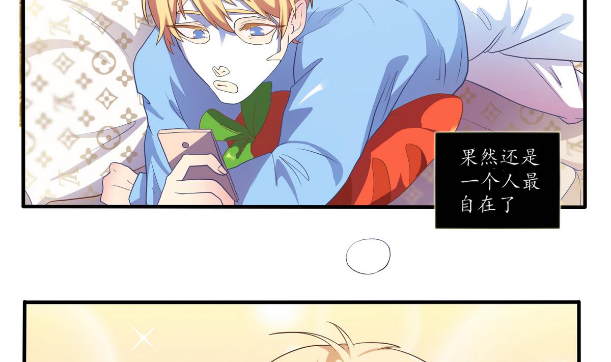 第2话 有钱人都长得丑-第3话