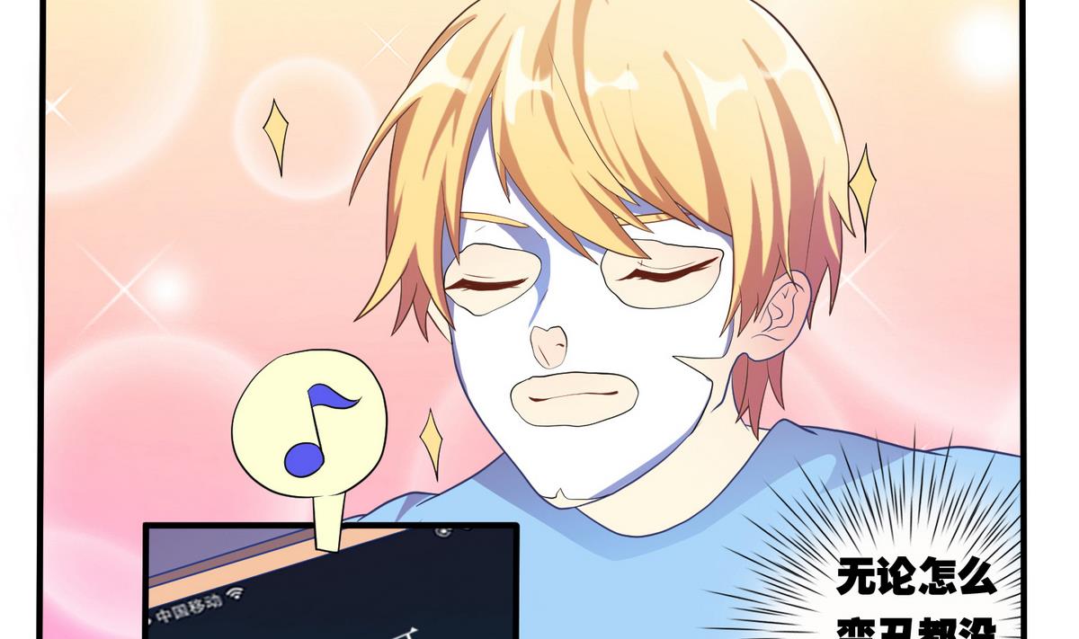 第2话 有钱人都长得丑-第3话