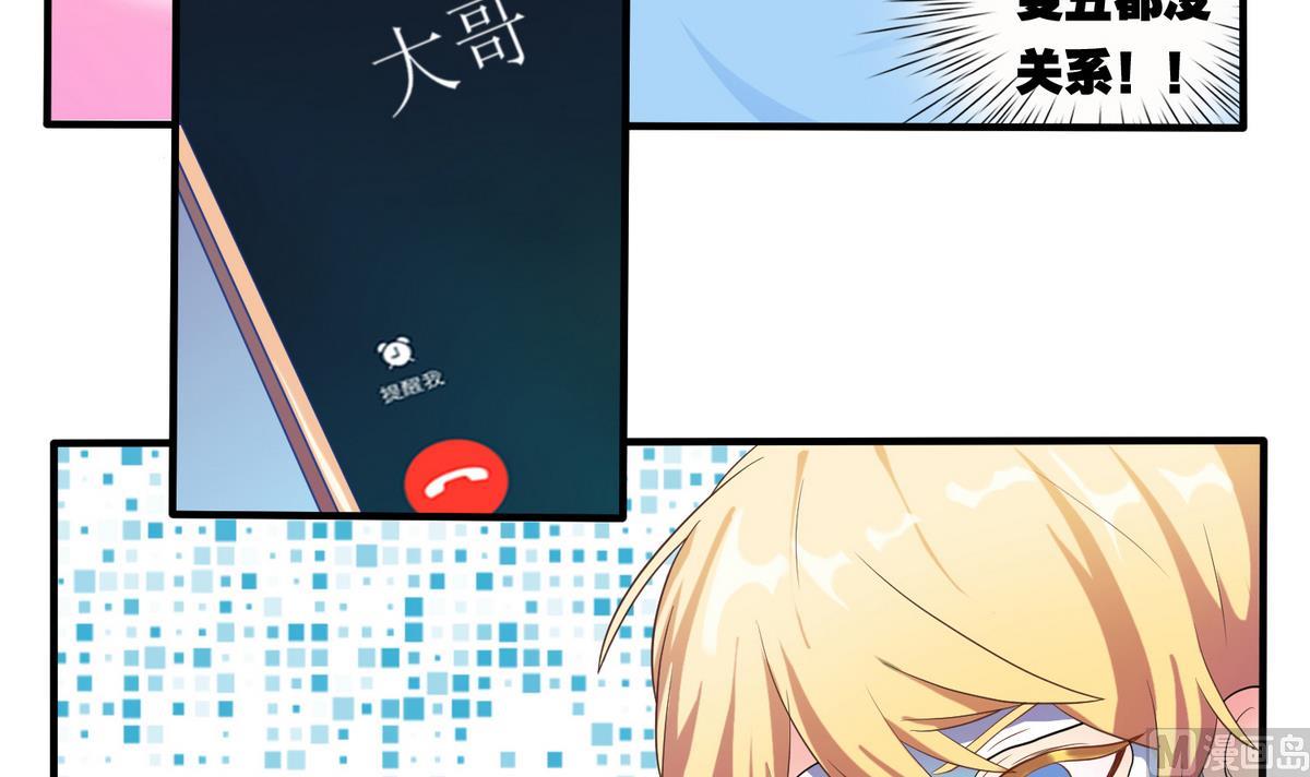 第2话 有钱人都长得丑-第3话