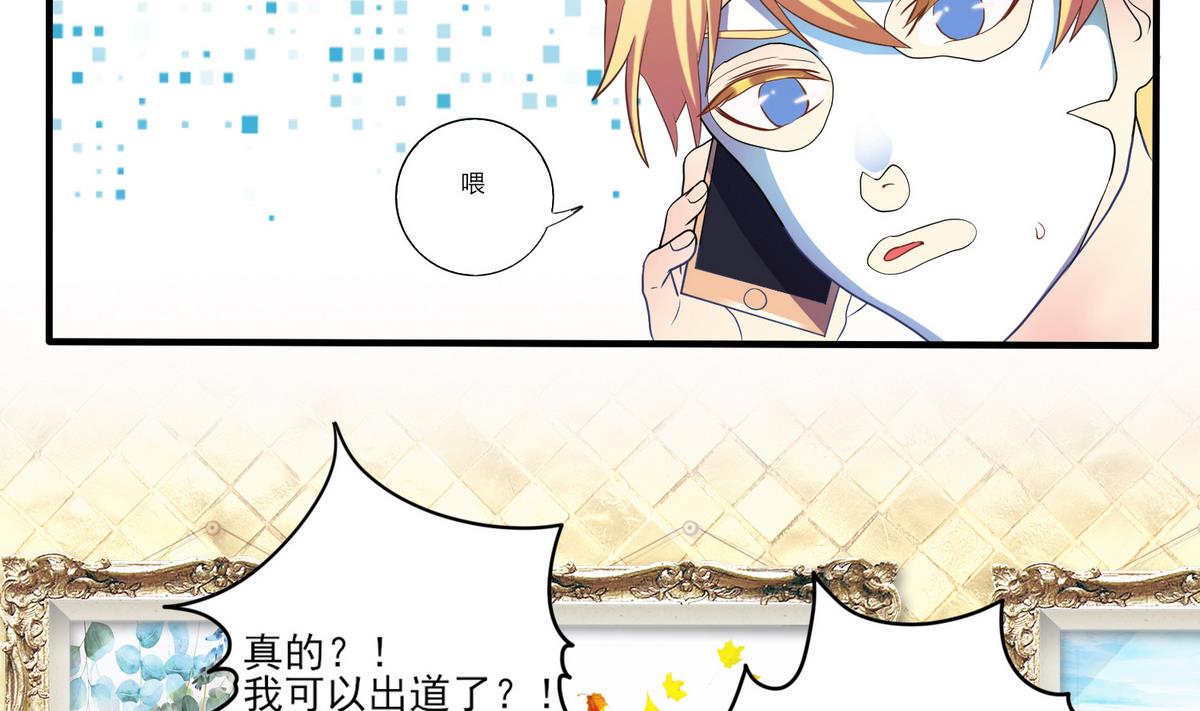 第2话 有钱人都长得丑-第3话