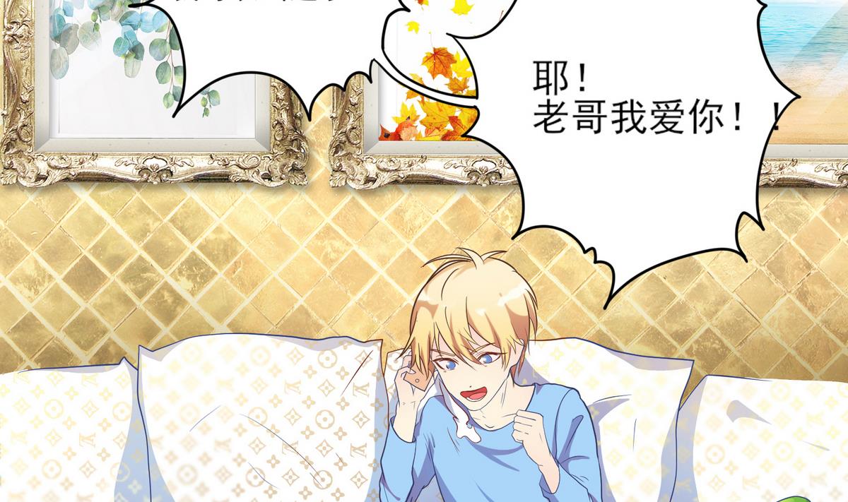 第2话 有钱人都长得丑-第3话