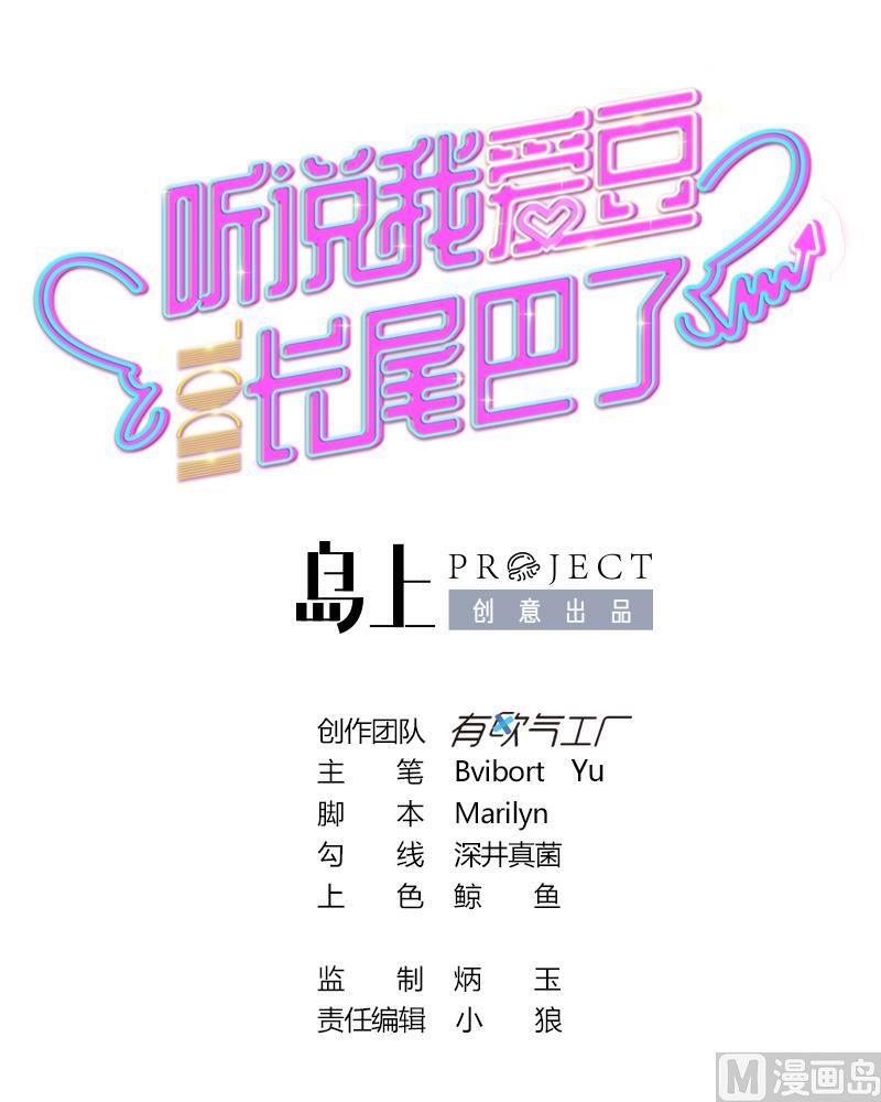 第20话 起个名字吧！-第21话