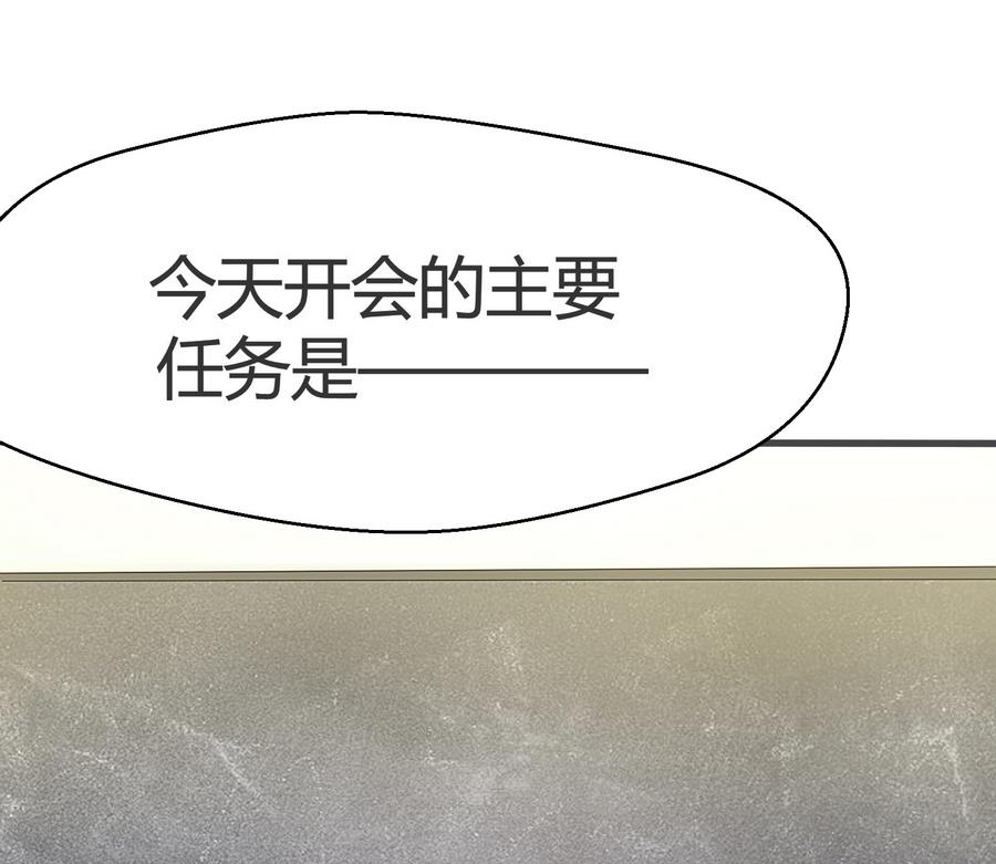 第20话 起个名字吧！-第21话