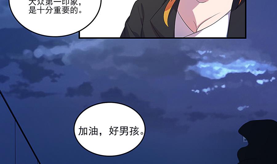 第20话 起个名字吧！-第21话