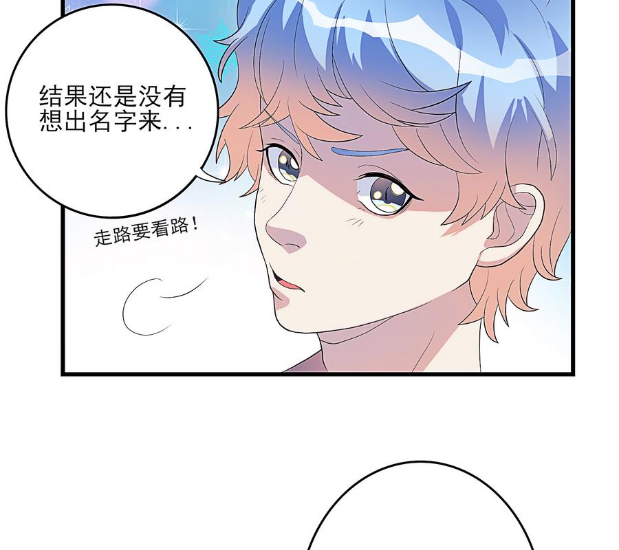 第20话 起个名字吧！-第21话