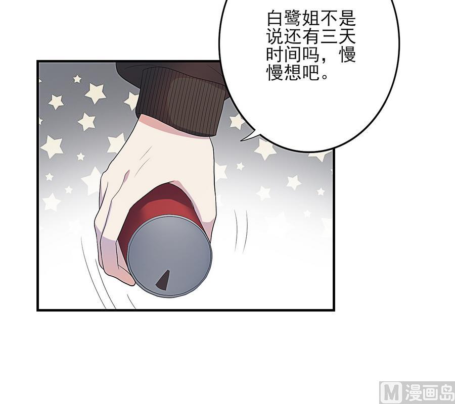 第20话 起个名字吧！-第21话