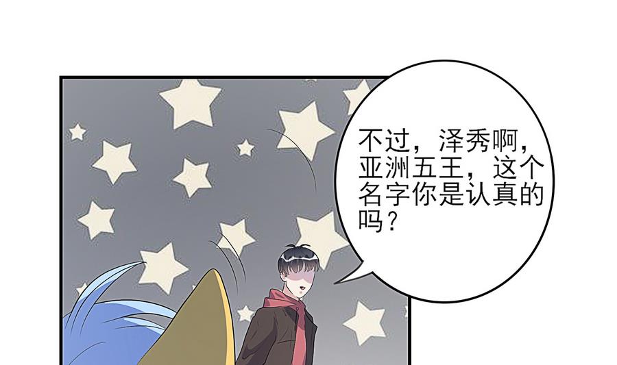 第20话 起个名字吧！-第21话