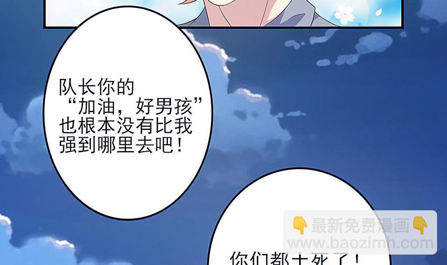 第20话 起个名字吧！-第21话