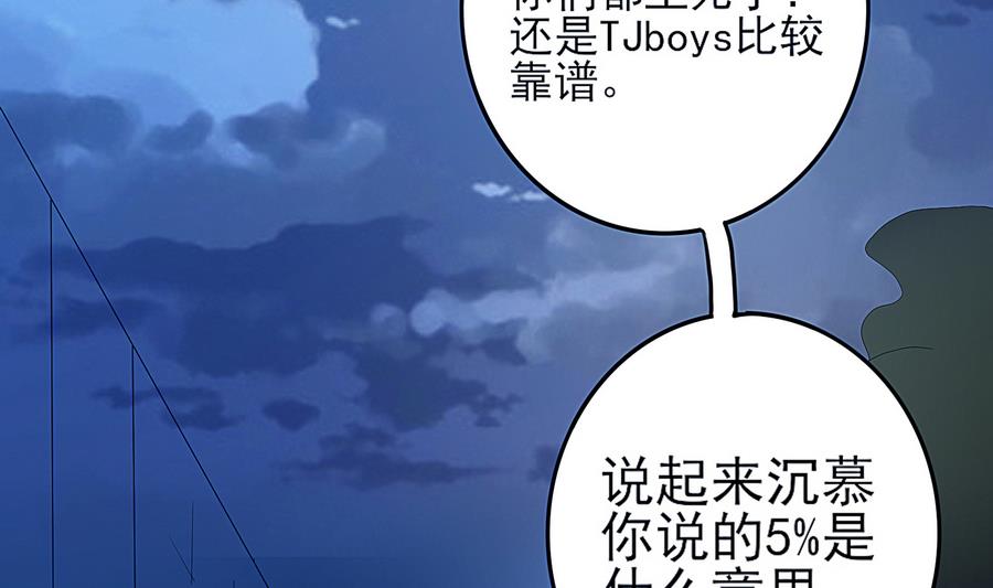 第20话 起个名字吧！-第21话