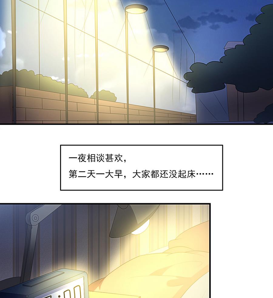 第20话 起个名字吧！-第21话