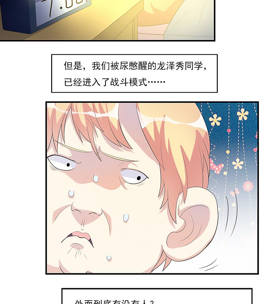 第20话 起个名字吧！-第21话