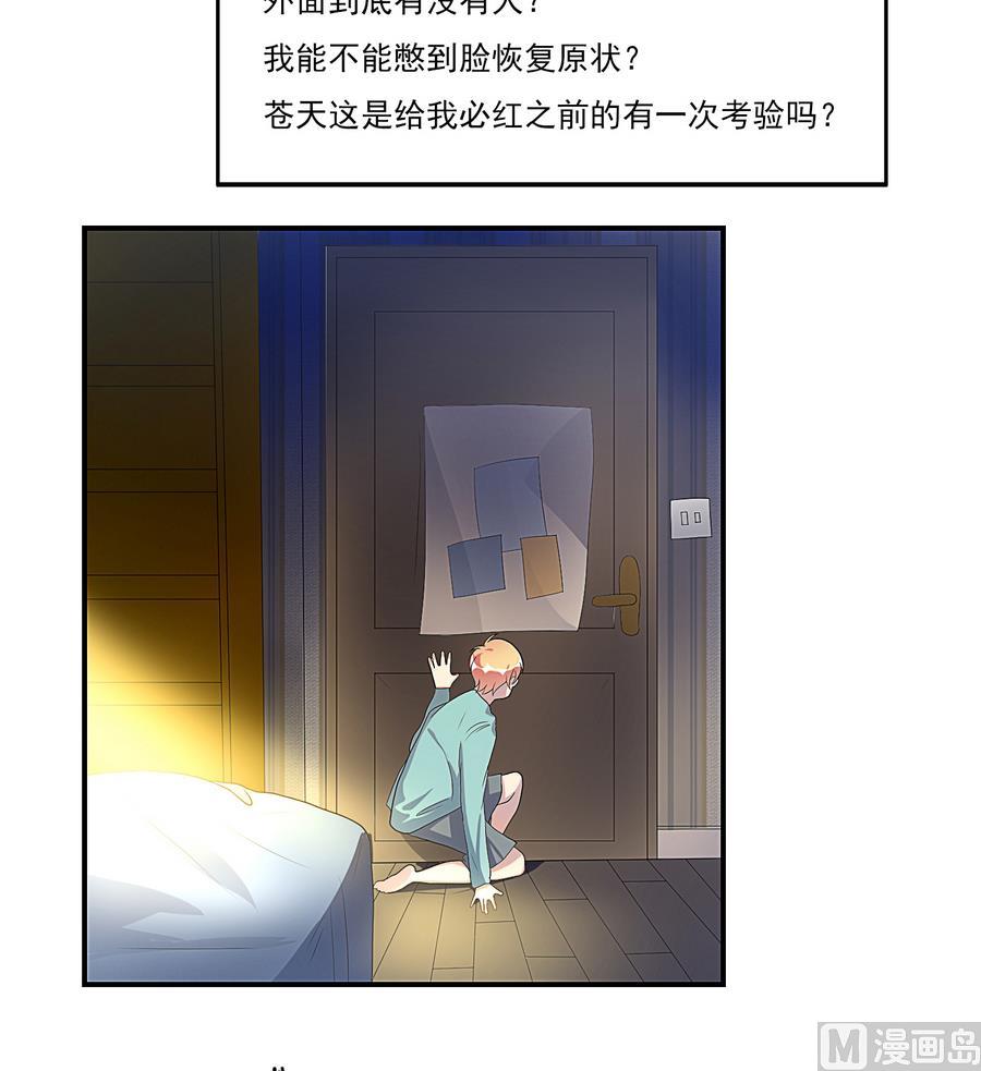 第20话 起个名字吧！-第21话