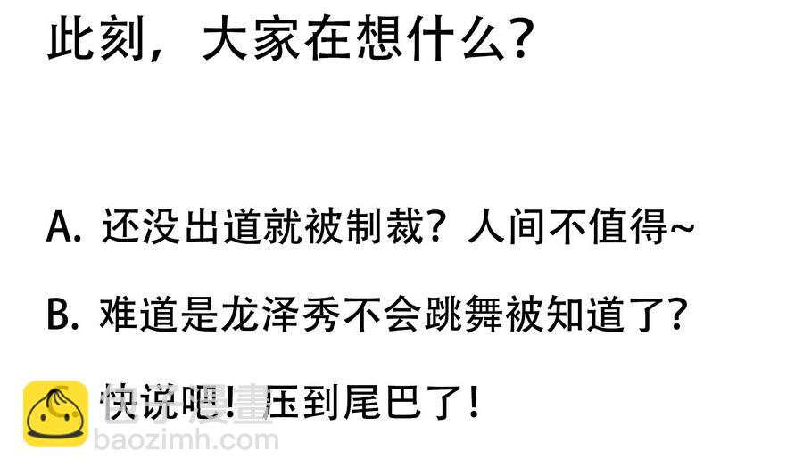 第20话 起个名字吧！-第21话