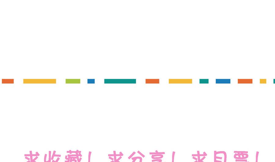 第20话 起个名字吧！-第21话