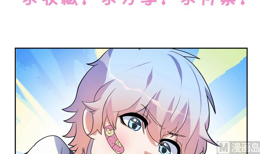 第20话 起个名字吧！-第21话